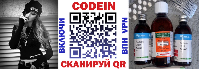 mega зеркало  Нестеровская  Кодеиновый сироп Lean напиток Lean (лин) 