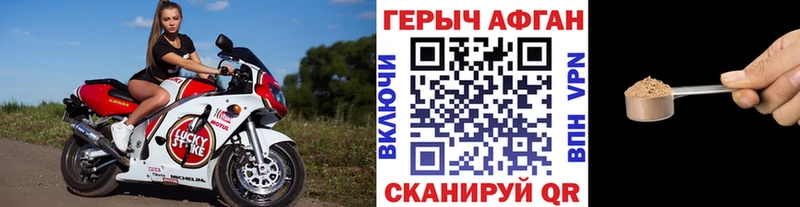 ГЕРОИН Афган Нестеровская